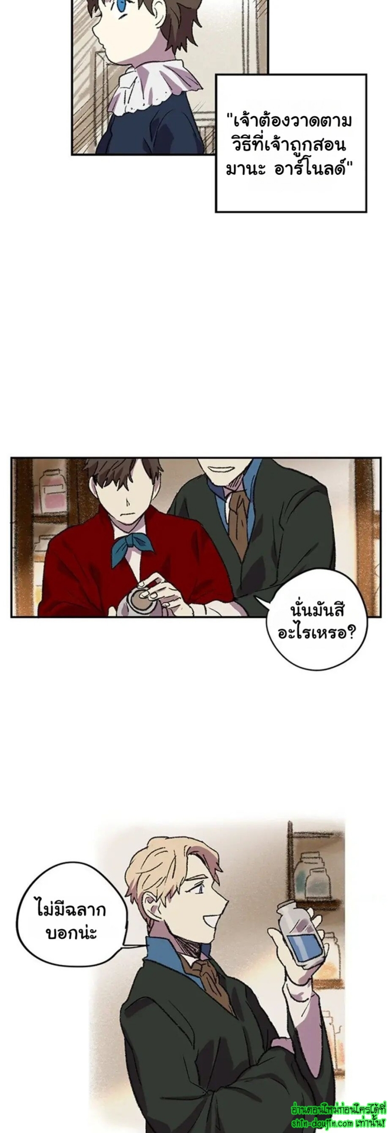 The smiling portrait EP 6